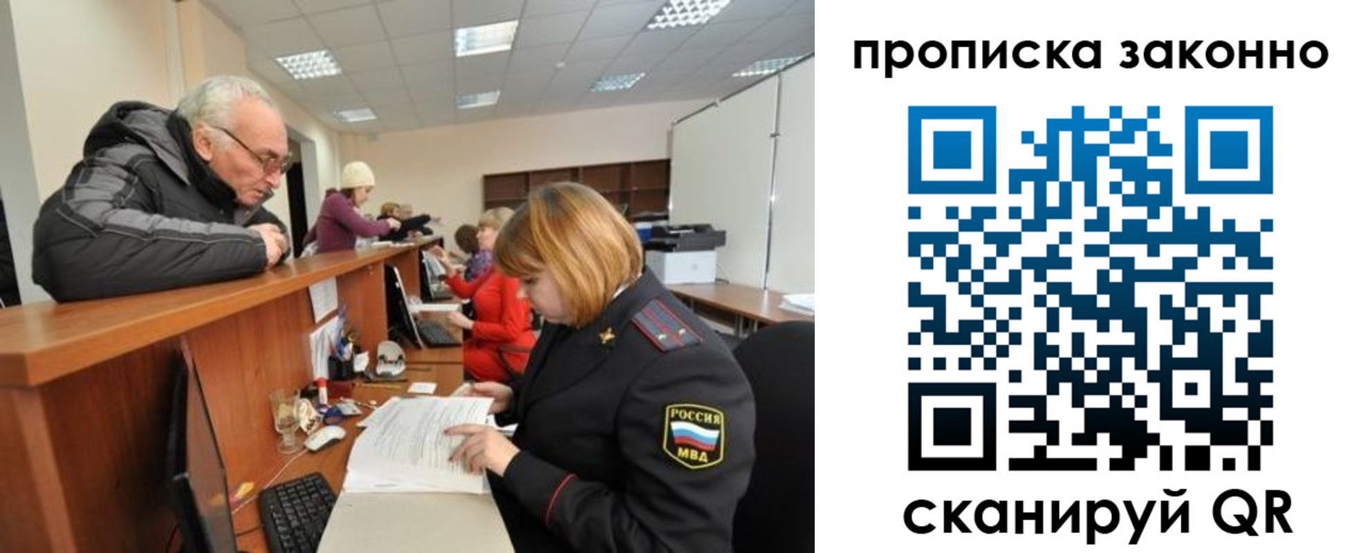миграционный учет в Муравленко