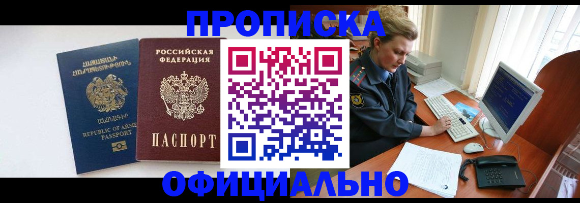 временная регистрация адрес в Муравленко
