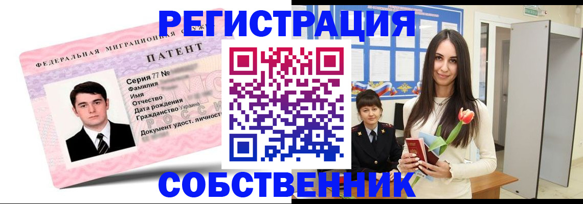 прописка гарантия в Муравленко