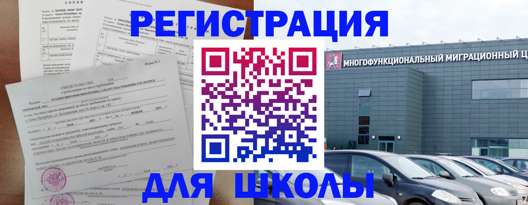 прописка поиск в Муравленко