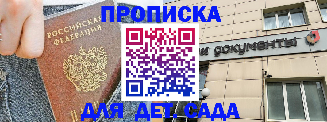 пропишу в квартире в Муравленко